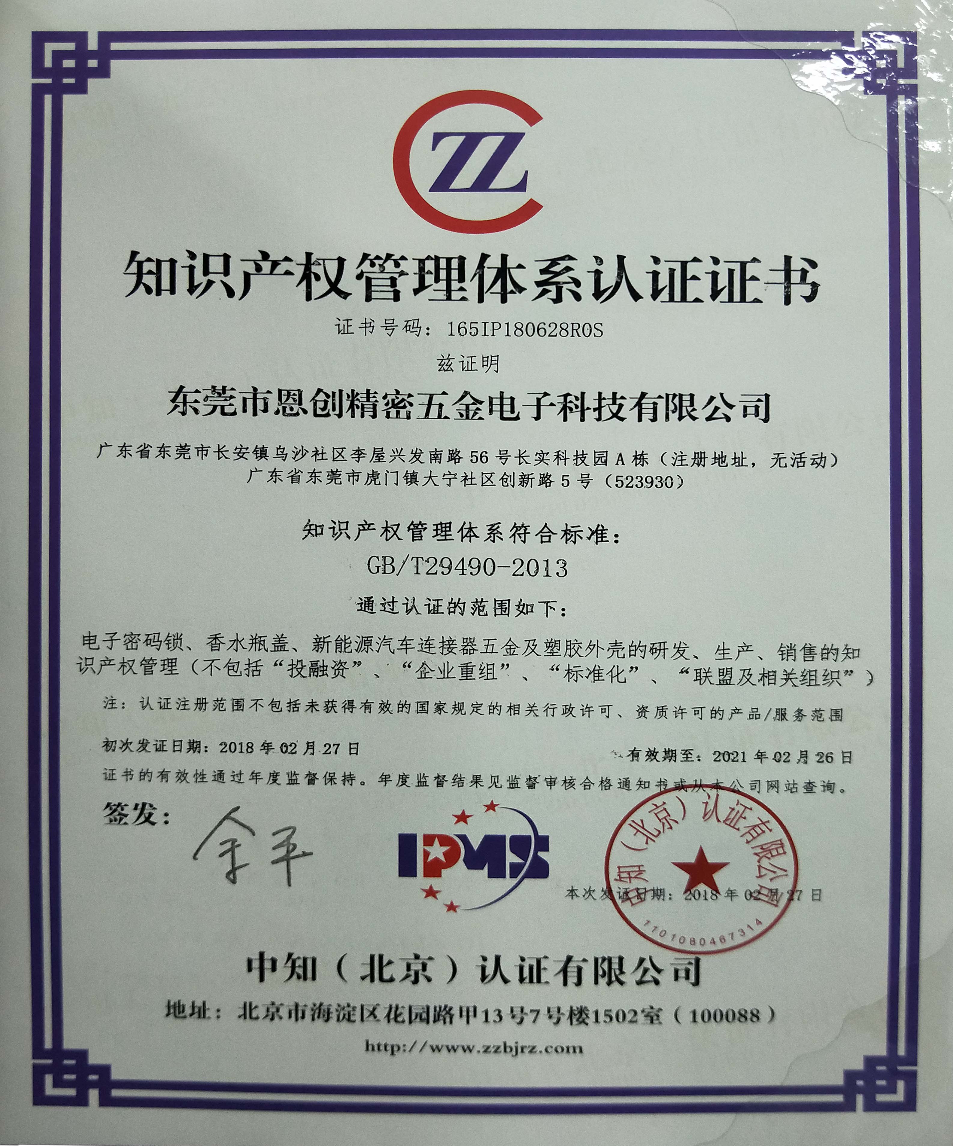 资质证书
